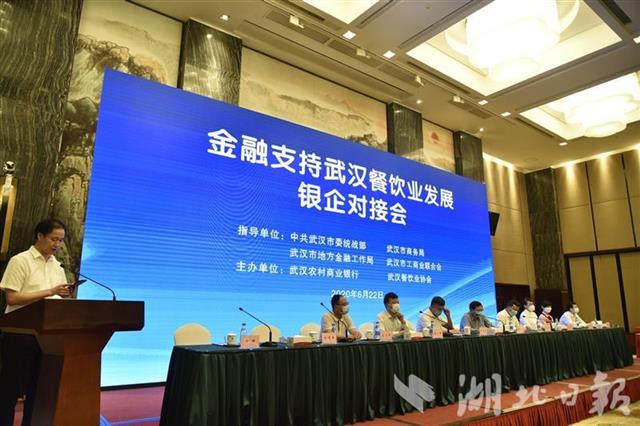 武汉餐饮企业逾四成恢复堂食，50亿金融活水“加油”舌尖上的江城