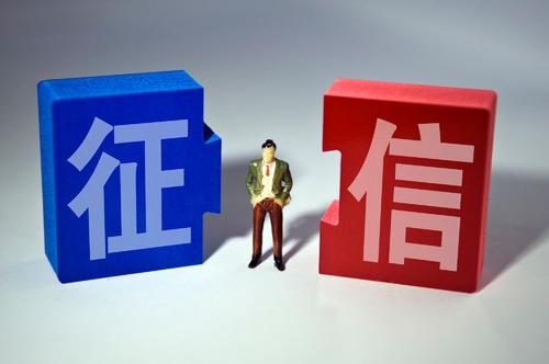 五种查询征信报告有多少种方式